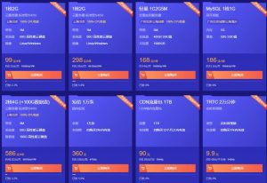 腾讯云2021年最新活动
